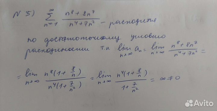 Репетиторство и консультации