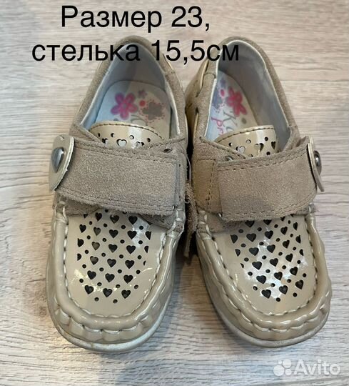 Мокасины Котофей