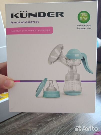 Молокоотсос