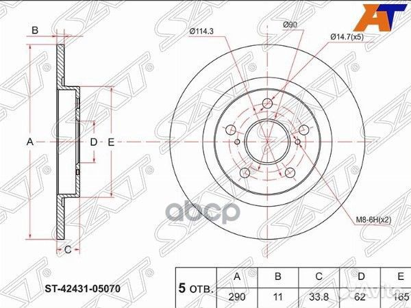 Диск тормозной (Зад) Toyota Avensis (T270) 08-1