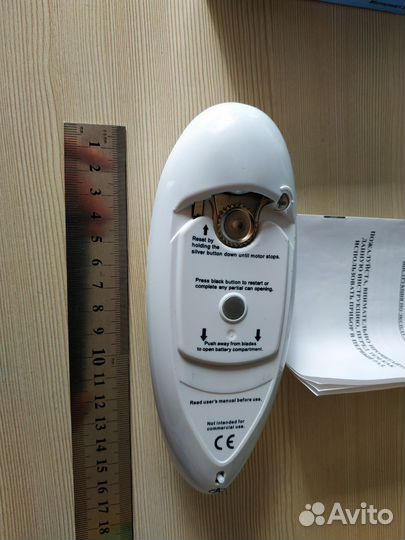 Открывалка для консервных банок электрическая