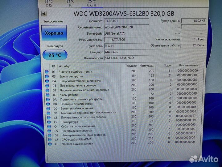 Жесткий диск 320Gb