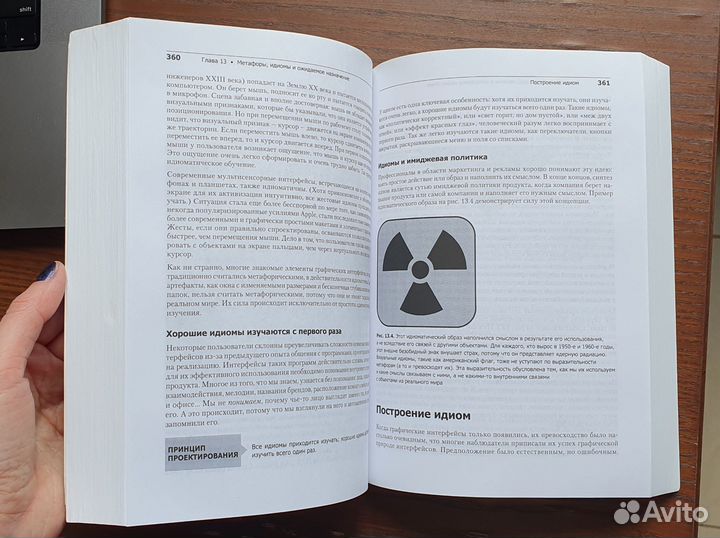 Интерфейс, Алан Купер