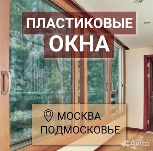 Балкон пластиковый