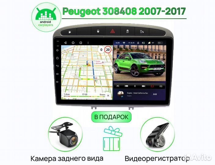 Андроид Магнитола 3/32 IPS Peugeot 308/408 2007-17