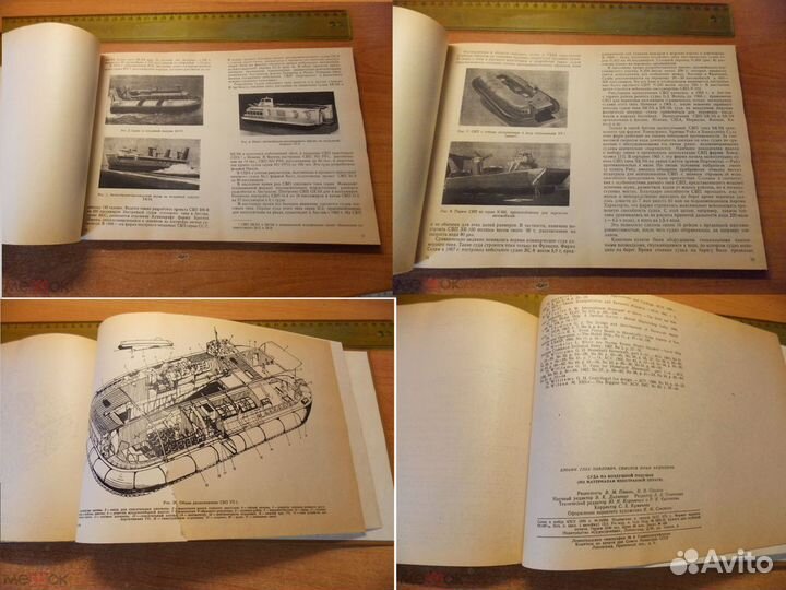 Суда на подводных крыльях матрос Флот лодка СССР