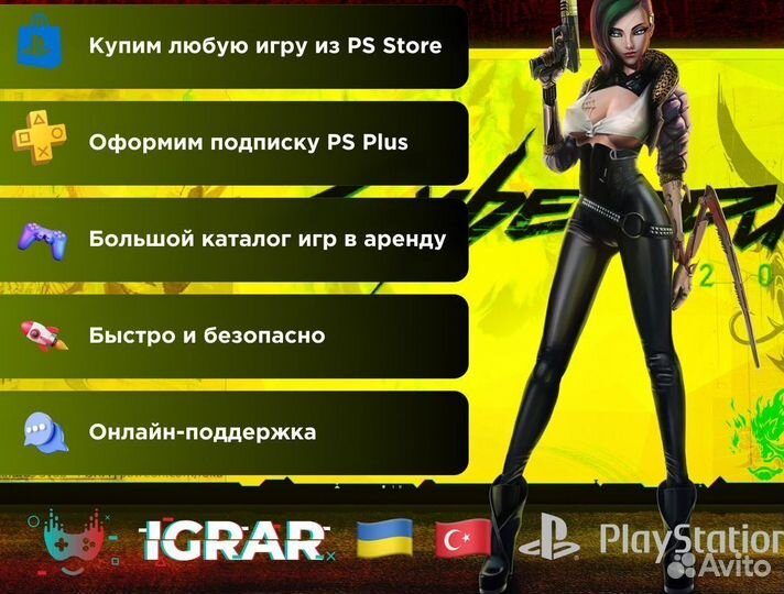 Игры подписка PS Plus Deluxe новинки