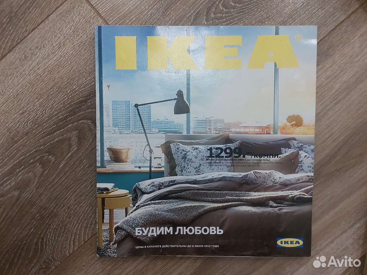 IKEA каталог 2014