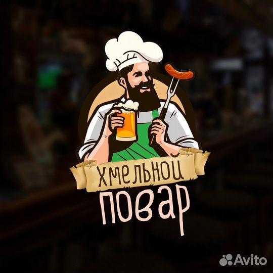 Бармен