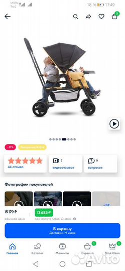 Коляска для погодок joovy