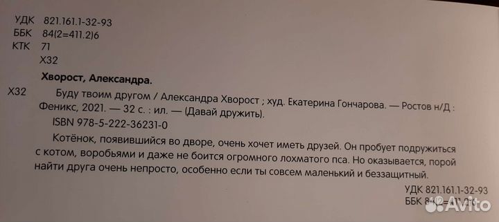 Книга детская 