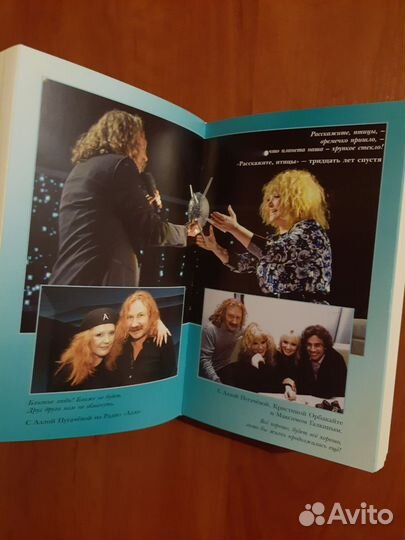 Книга Игорь Николаев Я люблю тебя до слез