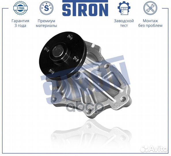 Помпа водяная stron toyota Mark X I STP0103 stron