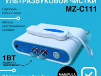 Аппарат для ультразвуковой чистки MZ-C111