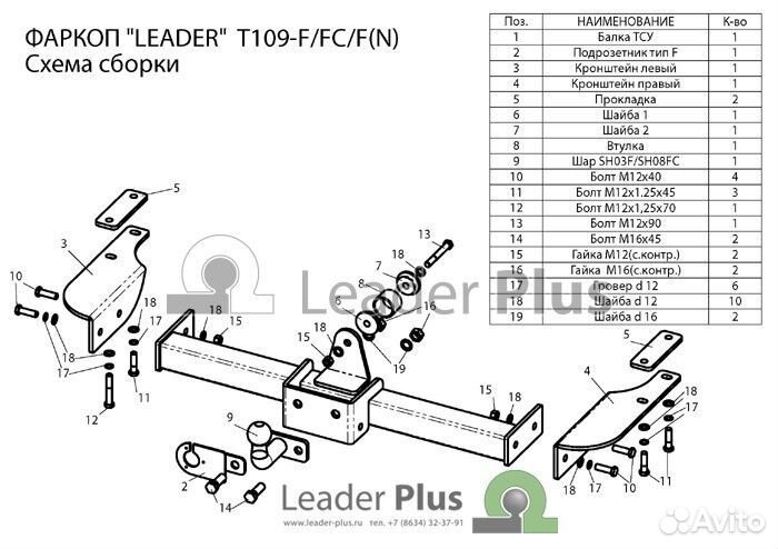 Фаркоп toyota land cruiser prado J90 Шар FC