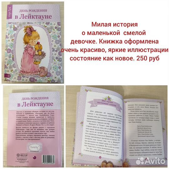 Детские книги