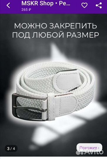 Ремень новый