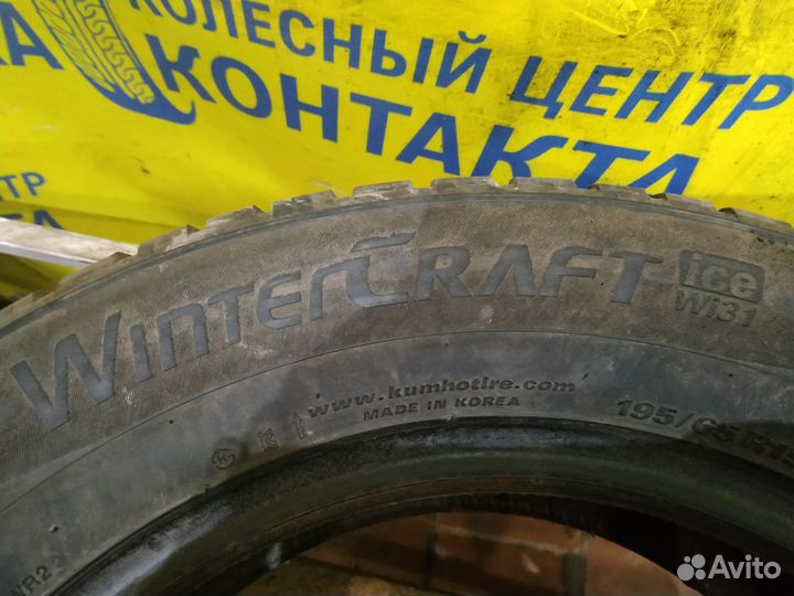 Kumho WinterCraft Ice WI31 195/65 R15
