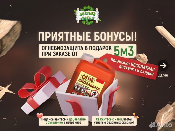 Вагонка