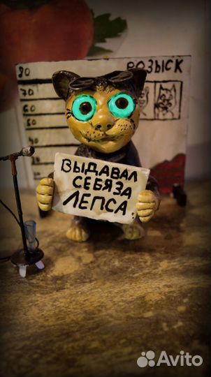 Кот Лепс