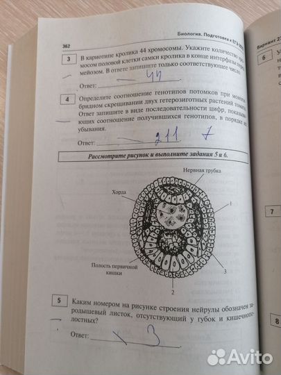 Сборник 30 вариантов егэ по биологии 2023
