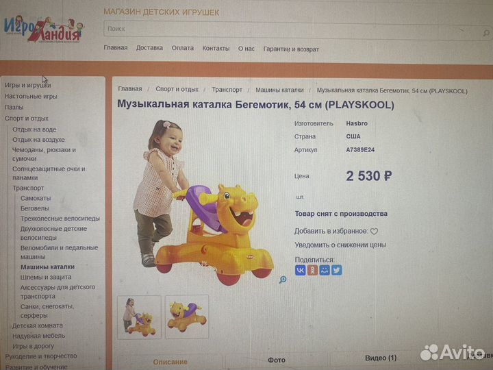 Игрушка бегемот