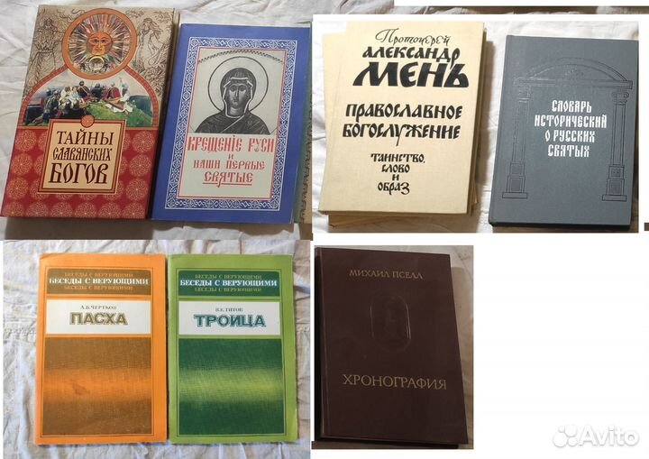 Книги: Религия. Библия. О смерти. Распутин