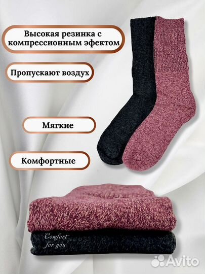 Носки женские