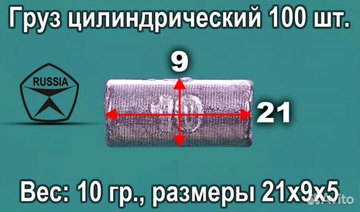 Грузило для рыбалки цилиндрические 10 грамм