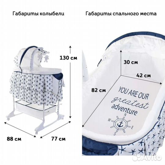 Люлька-колыбель для новорожденного