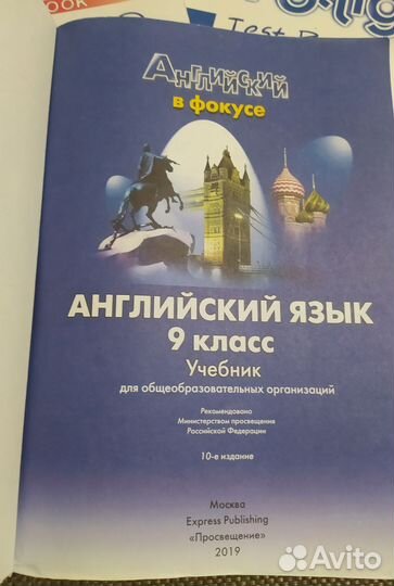 Английский язык 9 класс. Учебник, раб. тетрадь