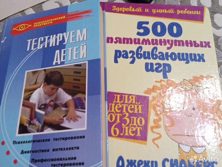 Книги по психологии