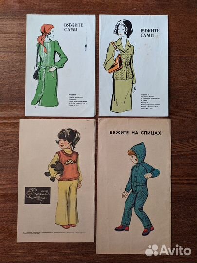 Журналы,альбомы,буклеты по вязанию и шитью
