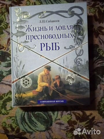 Подарочное издание. Л. П. Сабанеев. 700 страниц