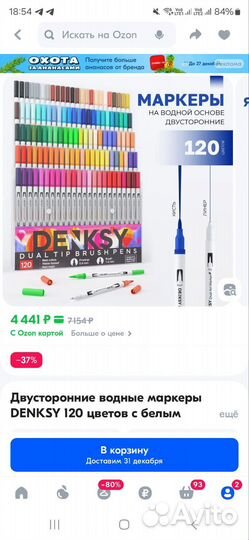 Акварельные маркеры двусторонние denksy 120 цвет