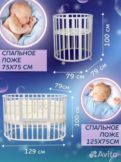 Кроватка транссформер