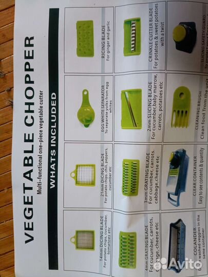 Овощерезка