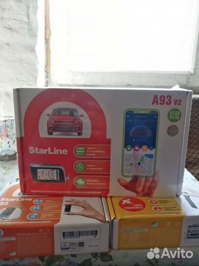 Продам сигнализации