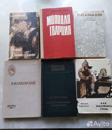 Художественные книги по школьной программе