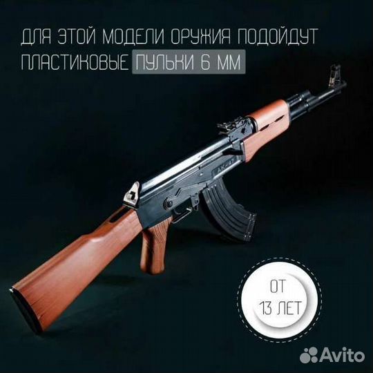 Игрушка автомат Калашникова