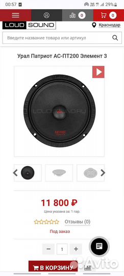 Автозвук Новое/бу