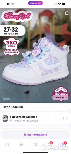 Ботинки демисезонные для девочки