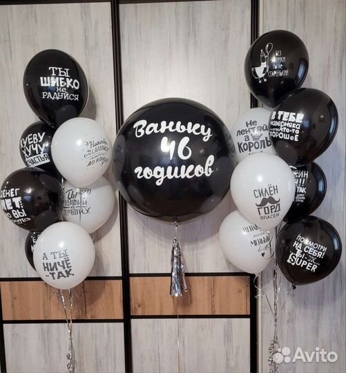 Геливые шары. Воздушные шарики