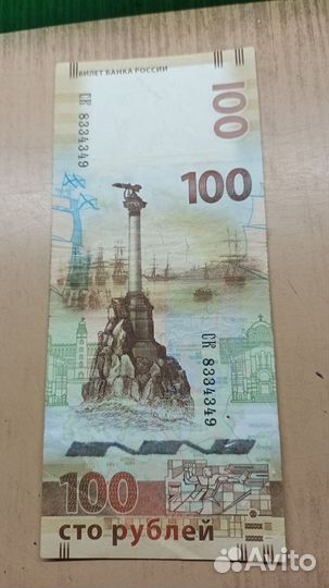 Монеты и банкноты