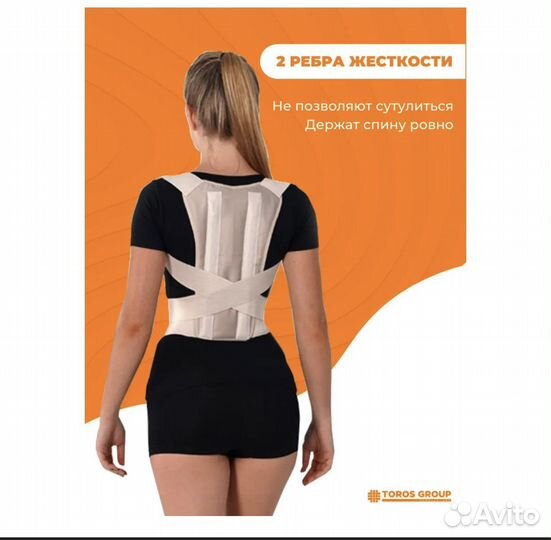 Корсет для осанки xs