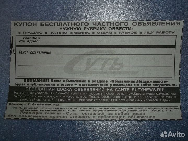 Купоны