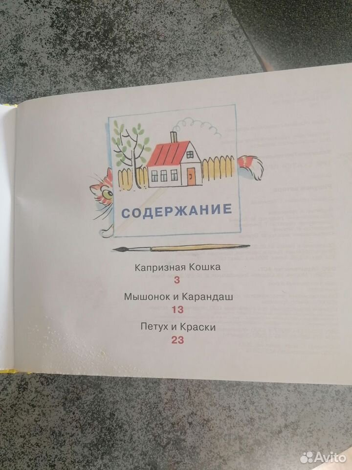 Детские книги пакетом, Астрахань