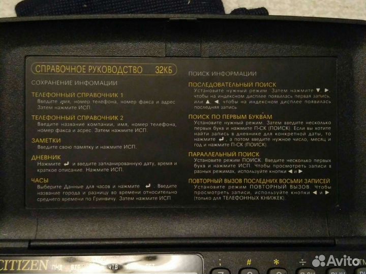 Электронный органайзер