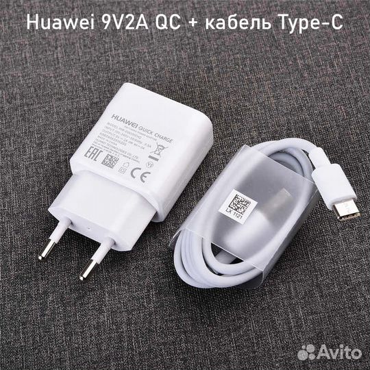 Сетевое зарядное устройство Huawei HW-059200EHQ