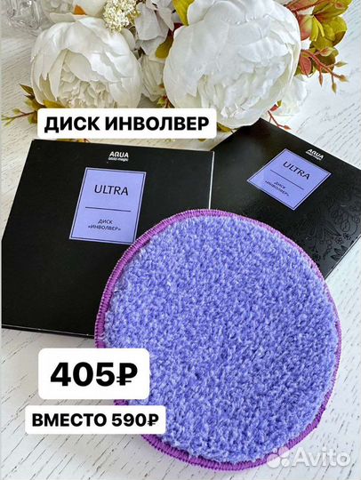 Диск Инволвер